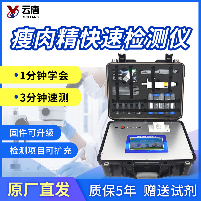 瘦肉精屬于食品添加劑的一種嗎？