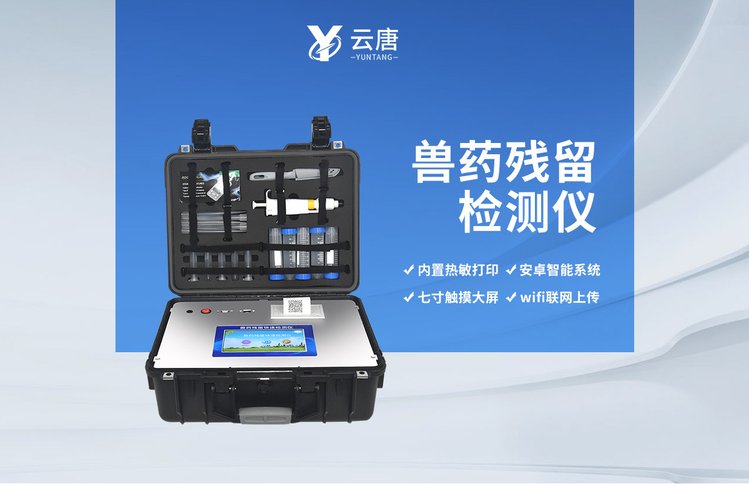 獸藥殘留含量超標的食品有哪些？