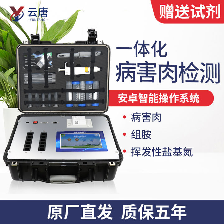 病害肉屢禁不止，病害肉檢測(cè)儀讓您放心購(gòu)買(mǎi)健康肉。