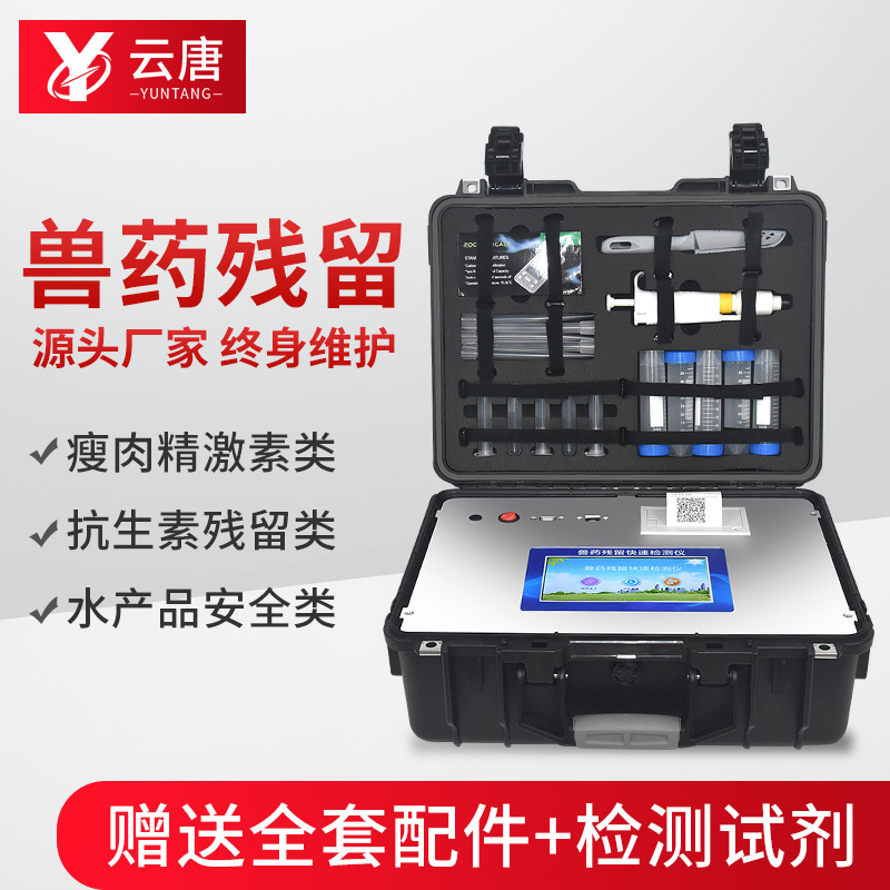 獸藥殘留用膠體金檢測靠譜嗎？