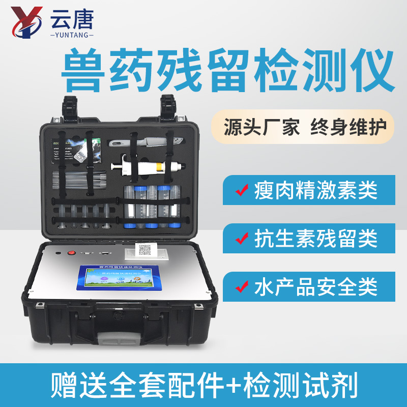 “問題豬肉”檢測需要用到什么儀器呢？