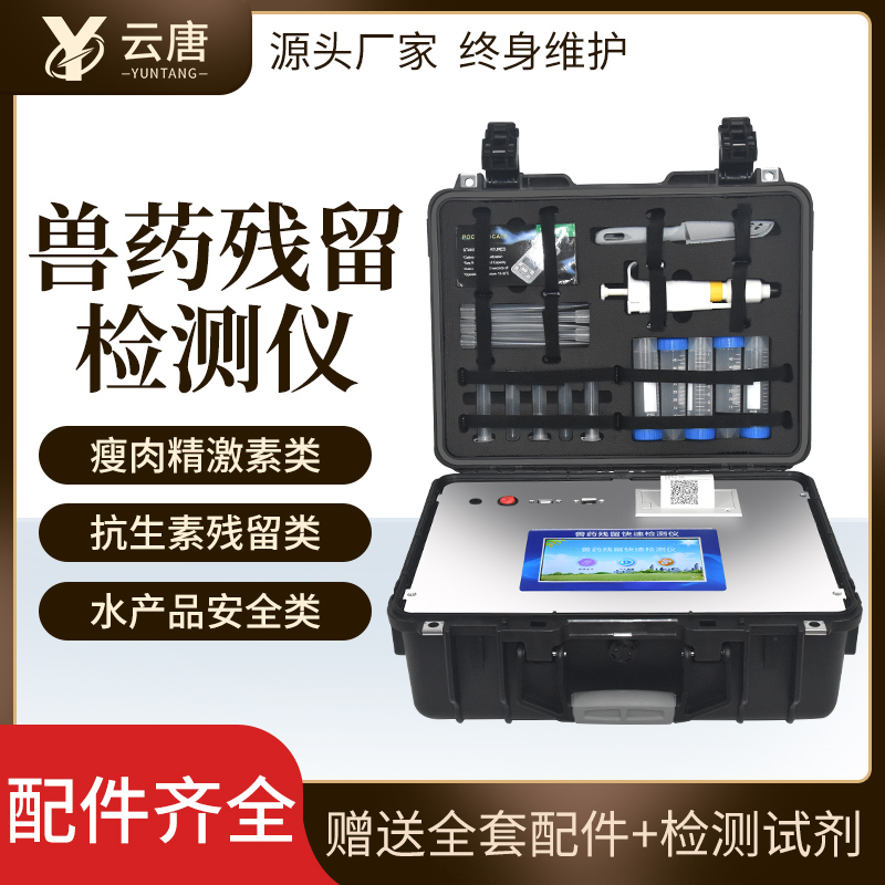 喹乙醇類獸藥利用什么儀器檢測(cè)？