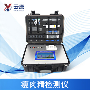 瘦肉精檢測儀有什么作用？