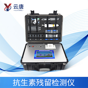 抗生素檢測儀在生活當(dāng)中有什么作用？