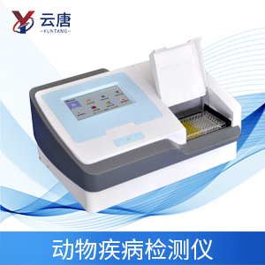 動物疫病速測儀有什么優(yōu)勢？