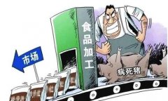 這7批次食品不合格：涉重金屬污染、農(nóng)獸藥殘留超標