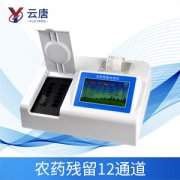 如何科學(xué)使用并存放農(nóng)藥殘留速測儀？