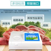 病害肉抗生素檢測(cè)儀有哪些？