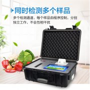 敵敵畏殘留怎么檢測(cè)？-農(nóng)藥殘留檢測(cè)儀