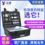 禽用藥動(dòng)物中使用超標(biāo)怎么檢測(cè)出來(lái)？